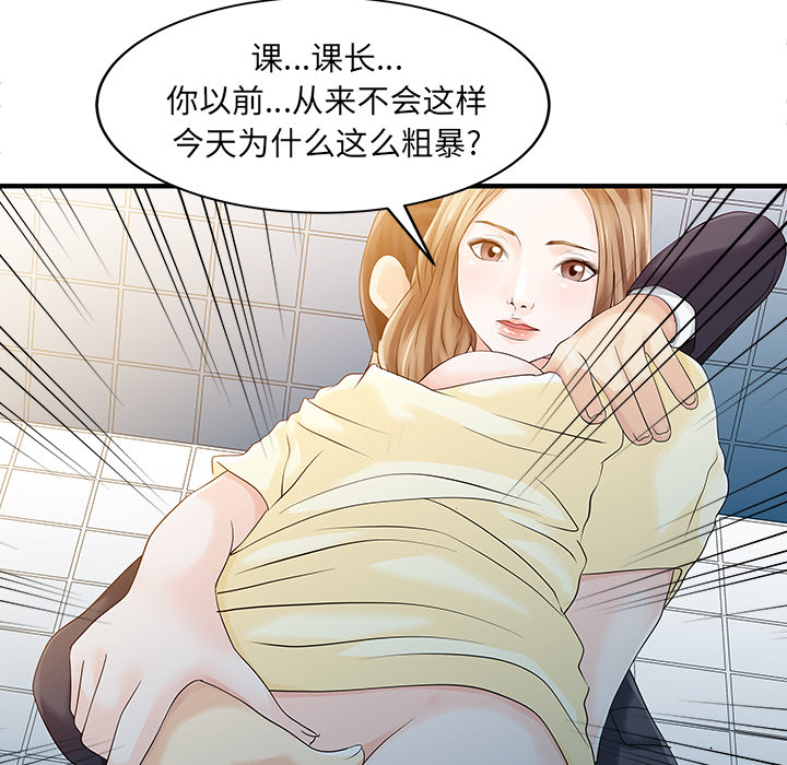 [韩国漫画] 家有双妻 爱情,熟女人妻,巨乳大奶#[82P]-44