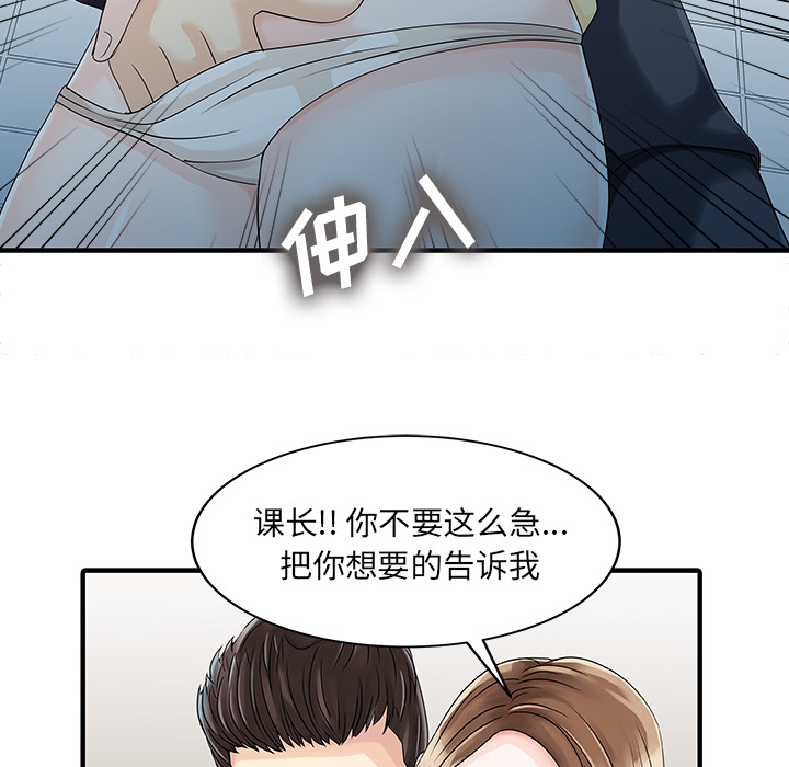 [韩国漫画] 家有双妻 爱情,熟女人妻,巨乳大奶#[82P]-45