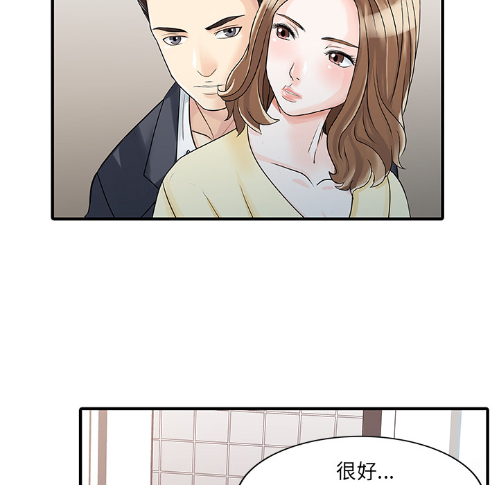 [韩国漫画] 家有双妻 爱情,熟女人妻,巨乳大奶#[82P]-46