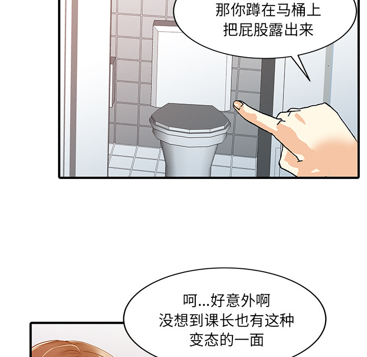 [韩国漫画] 家有双妻 爱情,熟女人妻,巨乳大奶#[82P]-47