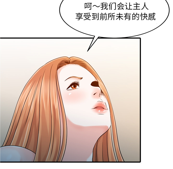 [韩国漫画] 家有双妻 爱情,熟女人妻,巨乳大奶#[82P]-5