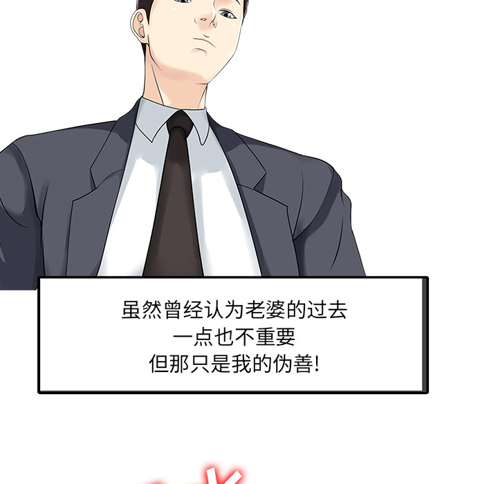 [韩国漫画] 家有双妻 爱情,熟女人妻,巨乳大奶#[82P]-52