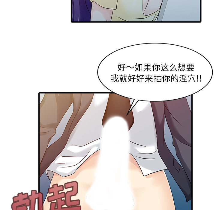 [韩国漫画] 家有双妻 爱情,熟女人妻,巨乳大奶#[82P]-55
