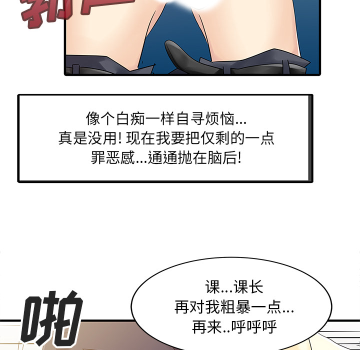 [韩国漫画] 家有双妻 爱情,熟女人妻,巨乳大奶#[82P]-56