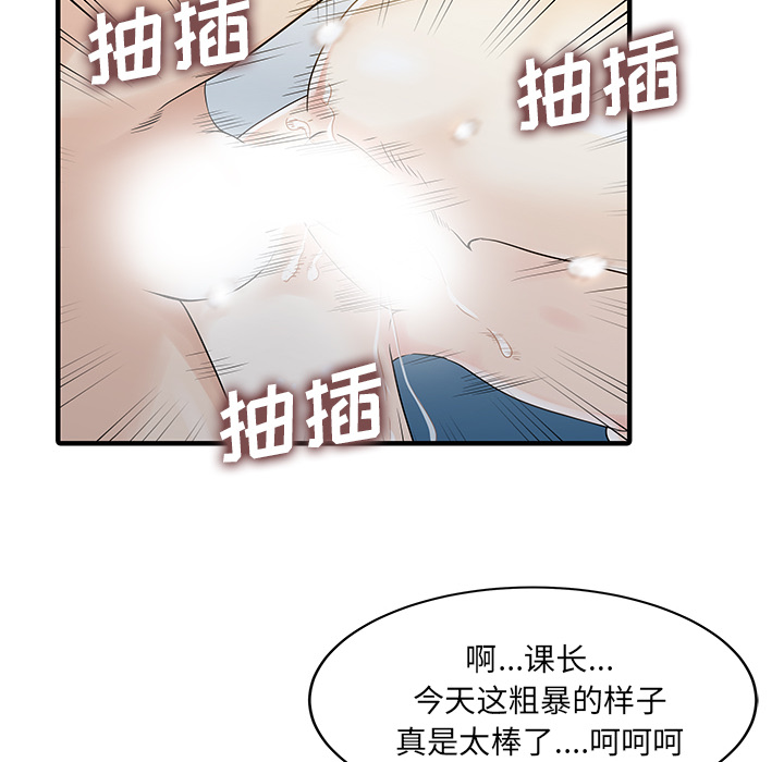 [韩国漫画] 家有双妻 爱情,熟女人妻,巨乳大奶#[82P]-59