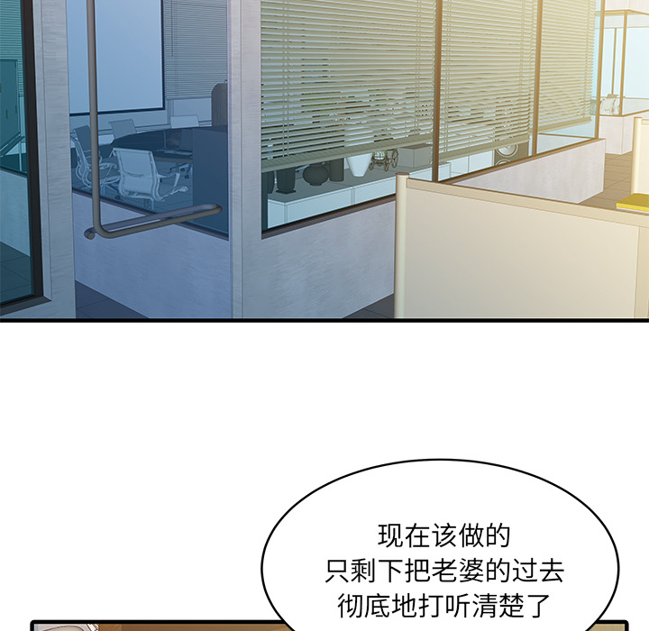 [韩国漫画] 家有双妻 爱情,熟女人妻,巨乳大奶#[82P]-62
