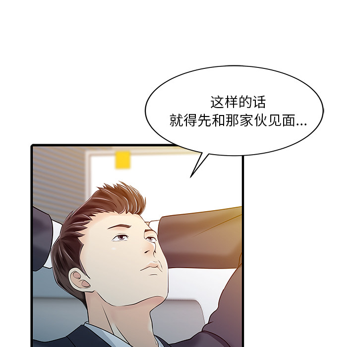 [韩国漫画] 家有双妻 爱情,熟女人妻,巨乳大奶#[82P]-64