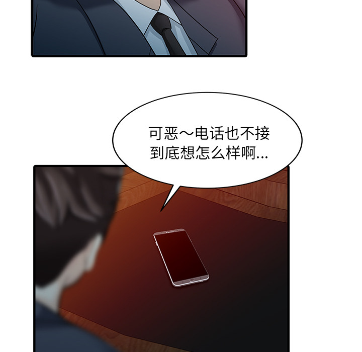 [韩国漫画] 家有双妻 爱情,熟女人妻,巨乳大奶#[82P]-65