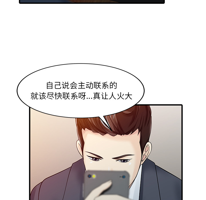 [韩国漫画] 家有双妻 爱情,熟女人妻,巨乳大奶#[82P]-66