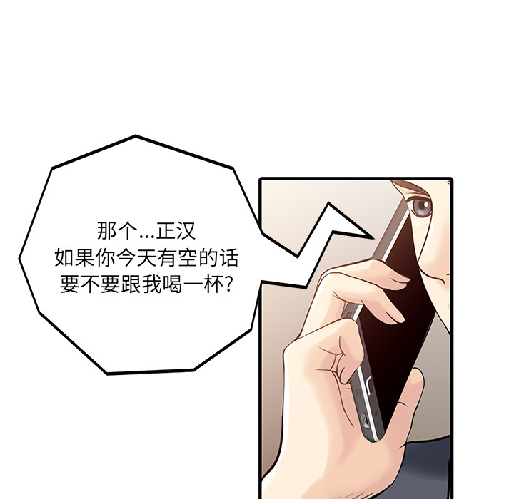 [韩国漫画] 家有双妻 爱情,熟女人妻,巨乳大奶#[82P]-70