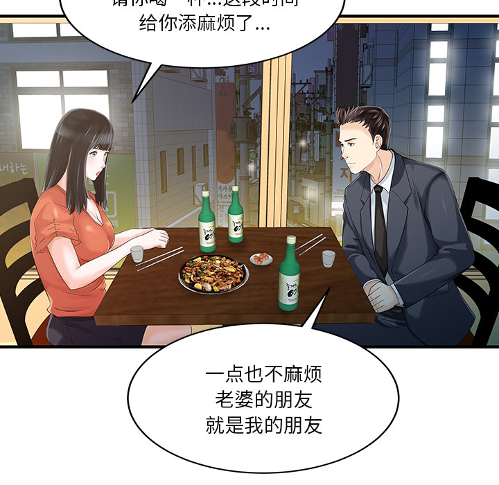 [韩国漫画] 家有双妻 爱情,熟女人妻,巨乳大奶#[82P]-74