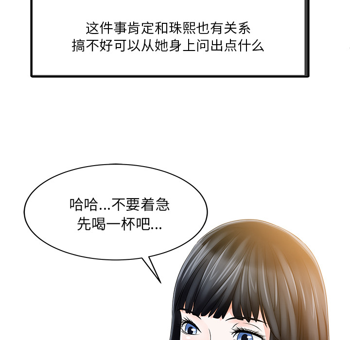 [韩国漫画] 家有双妻 爱情,熟女人妻,巨乳大奶#[82P]-76