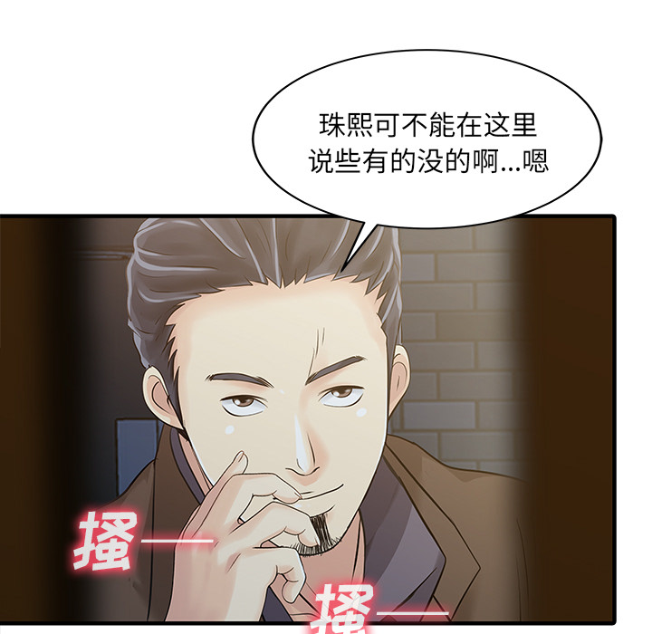 [韩国漫画] 家有双妻 爱情,熟女人妻,巨乳大奶#[82P]-79