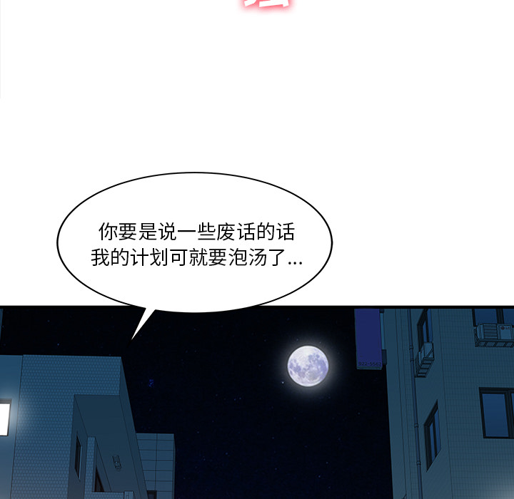 [韩国漫画] 家有双妻 爱情,熟女人妻,巨乳大奶#[82P]-80