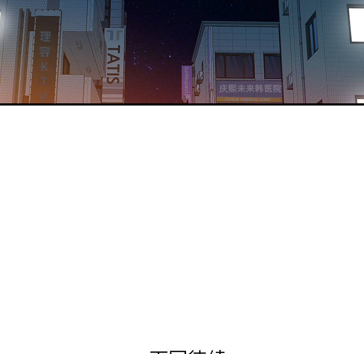 [韩国漫画] 家有双妻 爱情,熟女人妻,巨乳大奶#[82P]-81