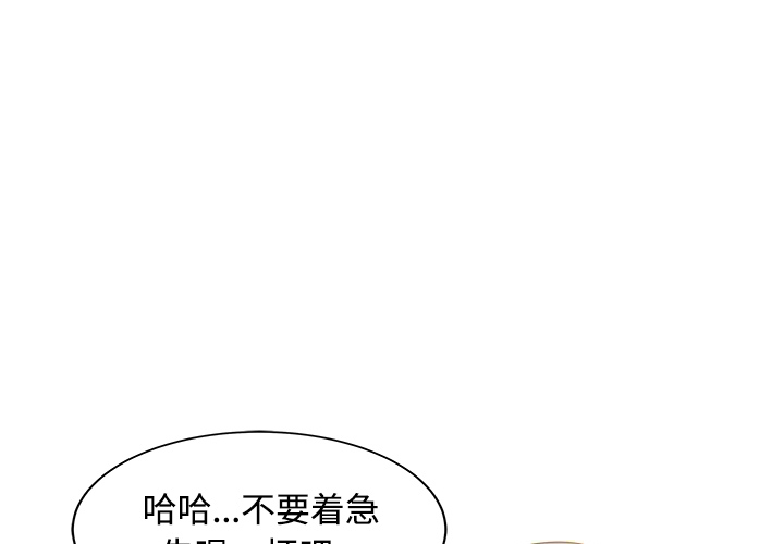 [韩国漫画] 家有双妻 爱情,熟女人妻,巨乳大奶#[82P]-1