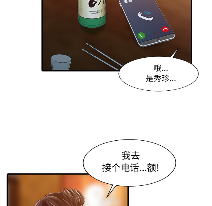 [韩国漫画] 家有双妻 爱情,熟女人妻,巨乳大奶#[82P]-14