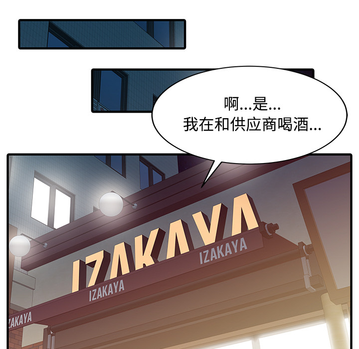 [韩国漫画] 家有双妻 爱情,熟女人妻,巨乳大奶#[82P]-17