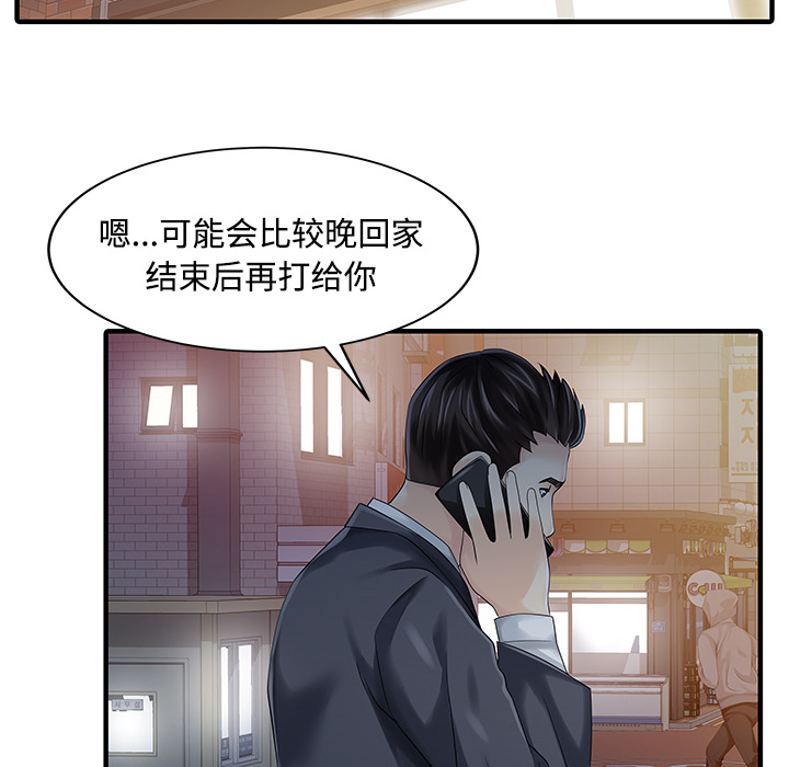 [韩国漫画] 家有双妻 爱情,熟女人妻,巨乳大奶#[82P]-18