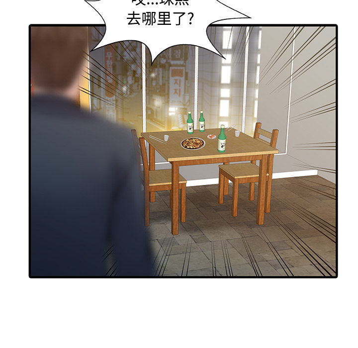 [韩国漫画] 家有双妻 爱情,熟女人妻,巨乳大奶#[82P]-21