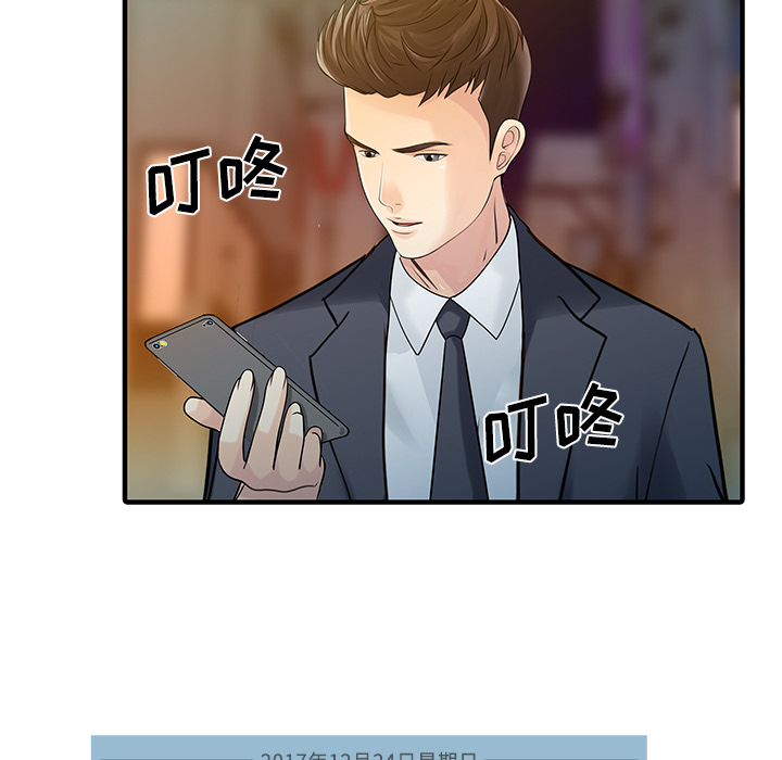 [韩国漫画] 家有双妻 爱情,熟女人妻,巨乳大奶#[82P]-24