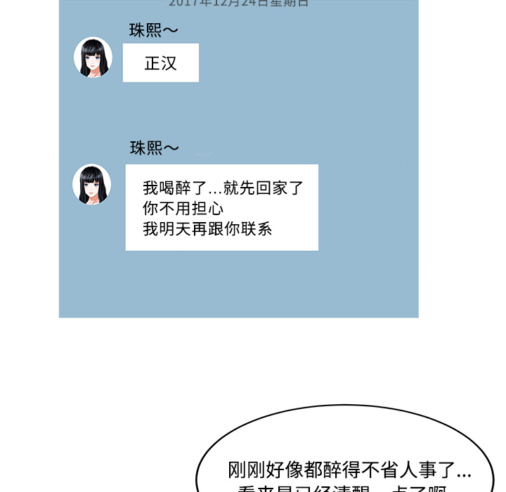 [韩国漫画] 家有双妻 爱情,熟女人妻,巨乳大奶#[82P]-25
