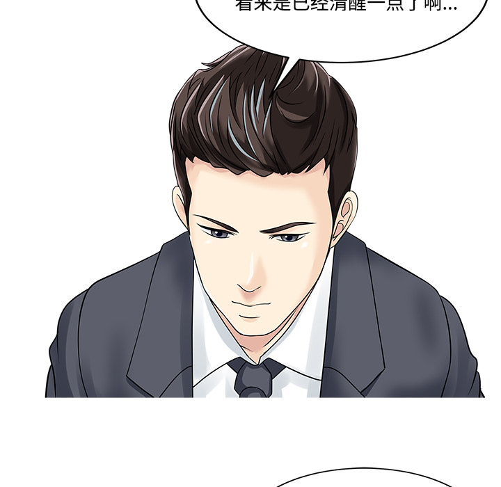 [韩国漫画] 家有双妻 爱情,熟女人妻,巨乳大奶#[82P]-26
