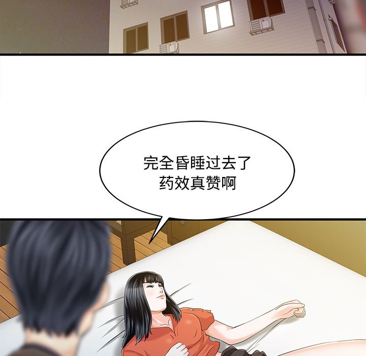 [韩国漫画] 家有双妻 爱情,熟女人妻,巨乳大奶#[82P]-34