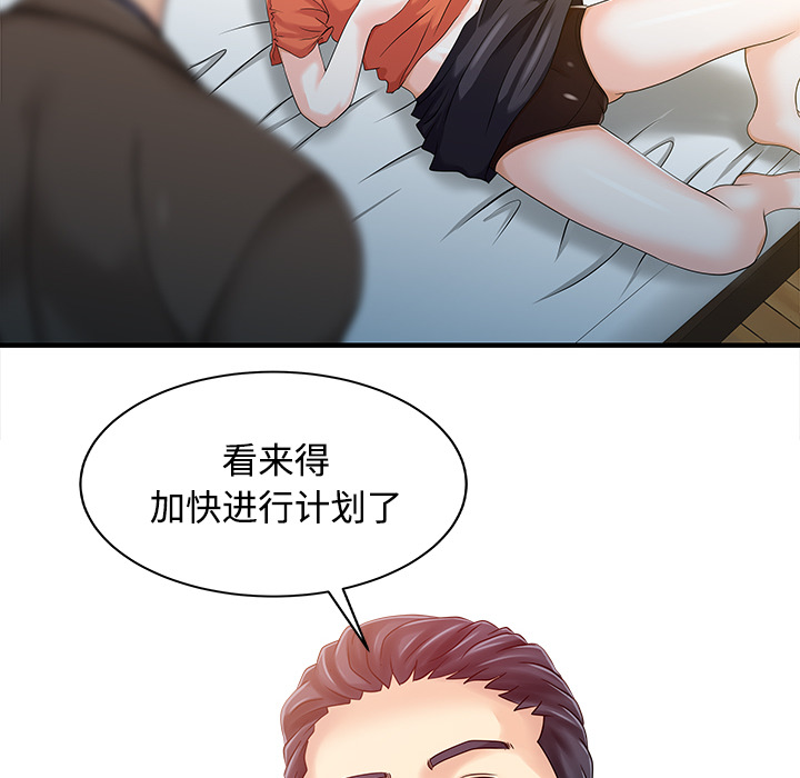 [韩国漫画] 家有双妻 爱情,熟女人妻,巨乳大奶#[82P]-35
