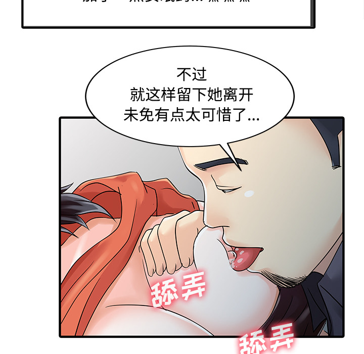 [韩国漫画] 家有双妻 爱情,熟女人妻,巨乳大奶#[82P]-37