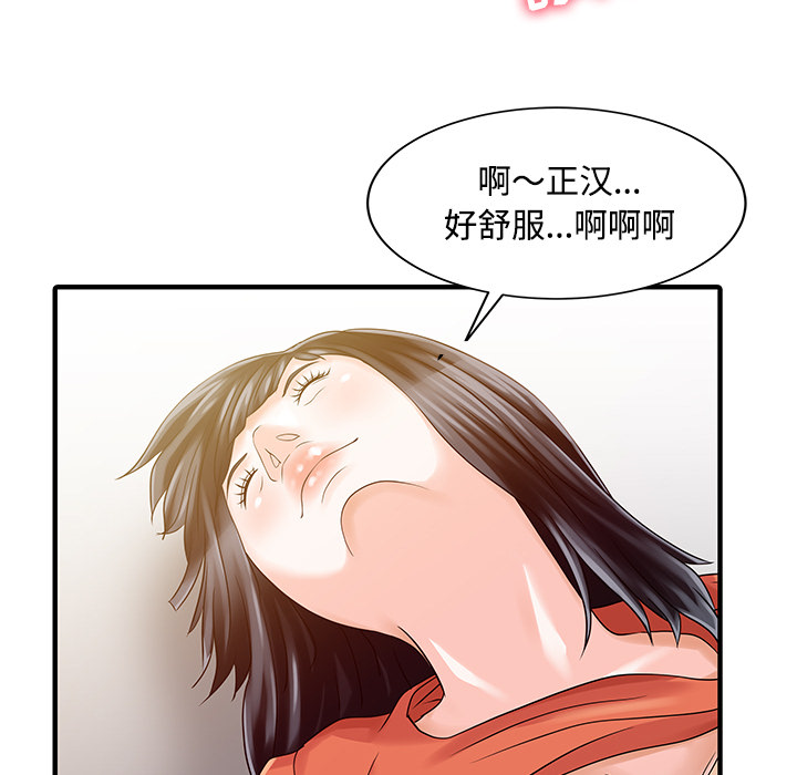 [韩国漫画] 家有双妻 爱情,熟女人妻,巨乳大奶#[82P]-38