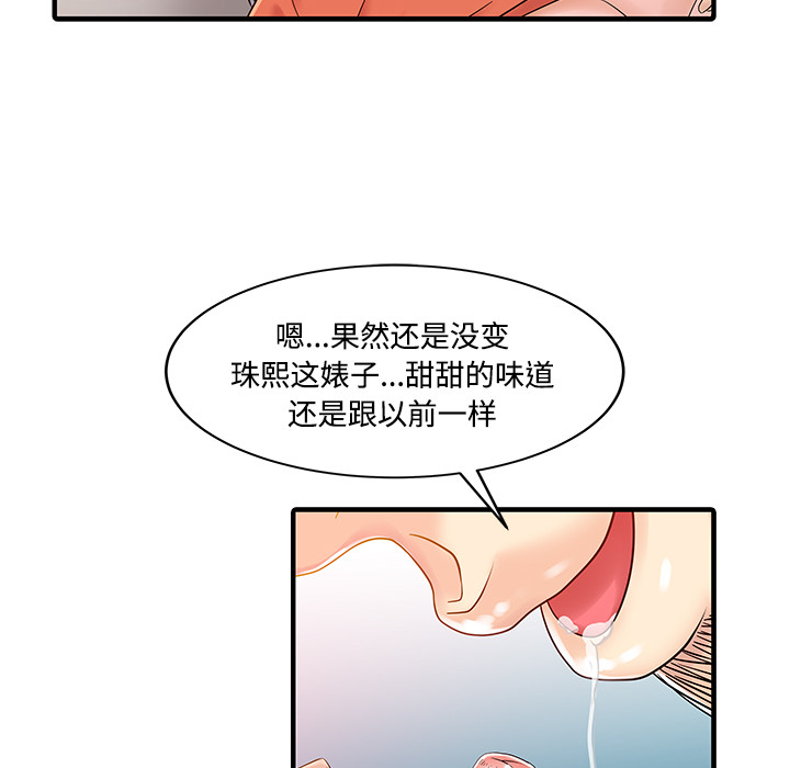 [韩国漫画] 家有双妻 爱情,熟女人妻,巨乳大奶#[82P]-39