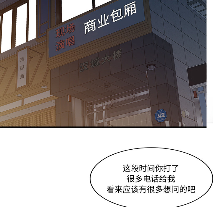 [韩国漫画] 家有双妻 爱情,熟女人妻,巨乳大奶#[82P]-41