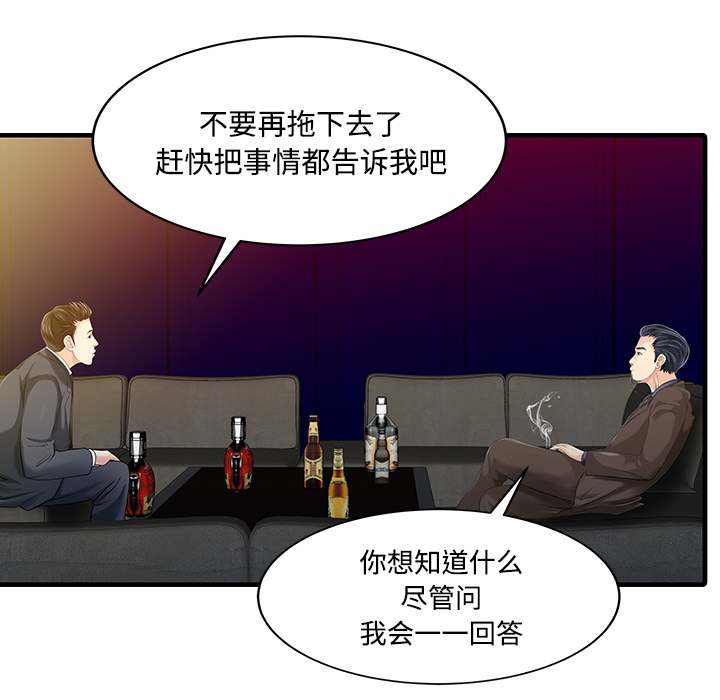 [韩国漫画] 家有双妻 爱情,熟女人妻,巨乳大奶#[82P]-43
