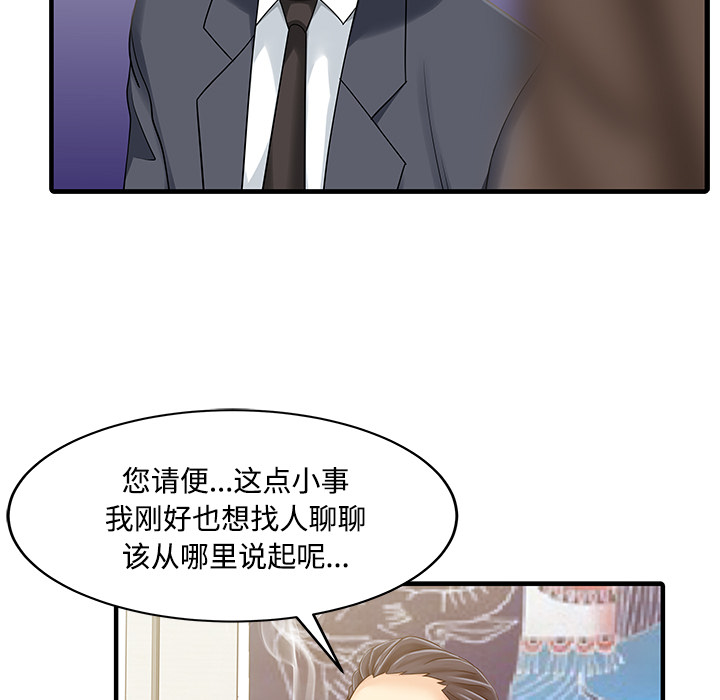 [韩国漫画] 家有双妻 爱情,熟女人妻,巨乳大奶#[82P]-45