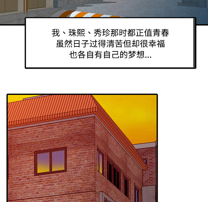 [韩国漫画] 家有双妻 爱情,熟女人妻,巨乳大奶#[82P]-48