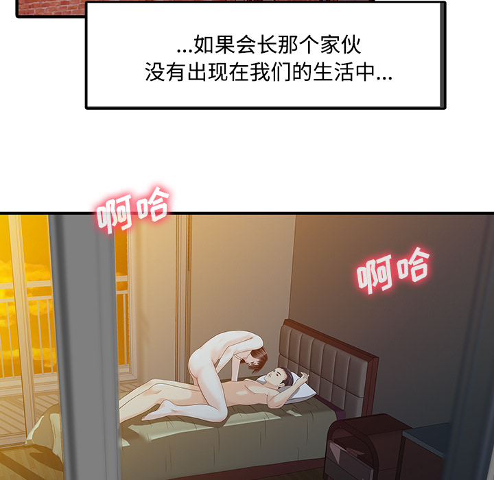 [韩国漫画] 家有双妻 爱情,熟女人妻,巨乳大奶#[82P]-49