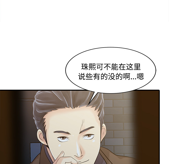 [韩国漫画] 家有双妻 爱情,熟女人妻,巨乳大奶#[82P]-5