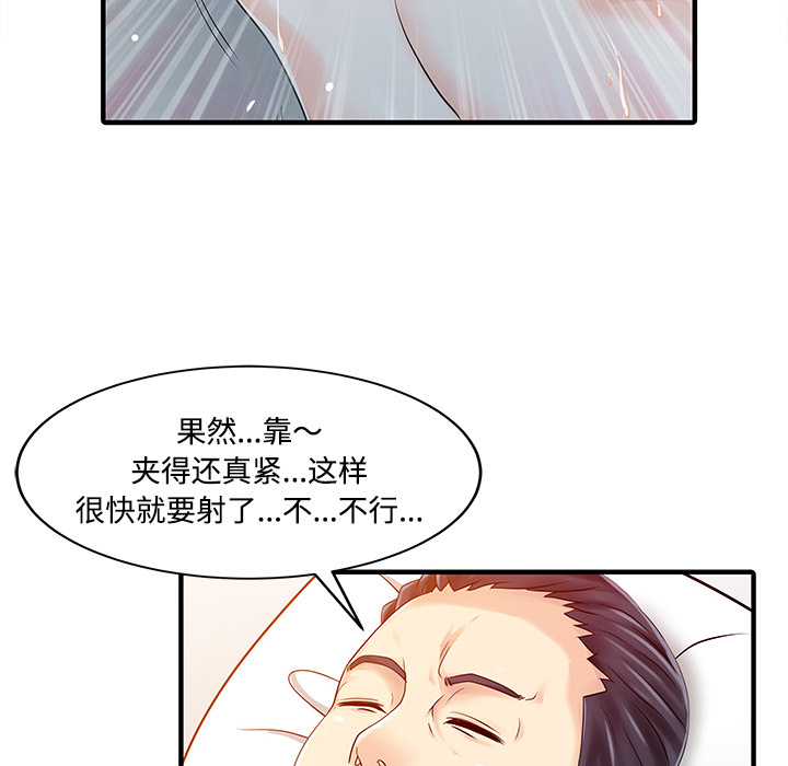 [韩国漫画] 家有双妻 爱情,熟女人妻,巨乳大奶#[82P]-54