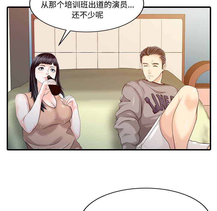 [韩国漫画] 家有双妻 爱情,熟女人妻,巨乳大奶#[82P]-58