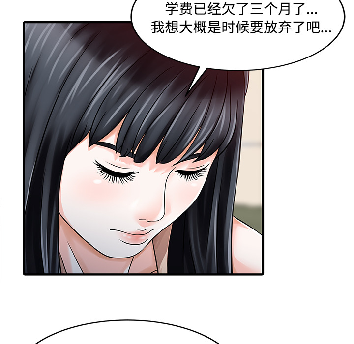 [韩国漫画] 家有双妻 爱情,熟女人妻,巨乳大奶#[82P]-59