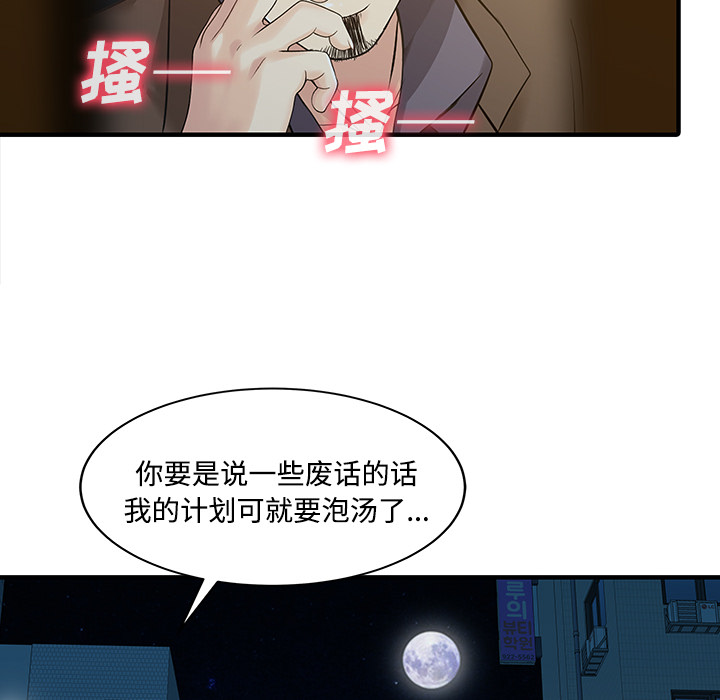 [韩国漫画] 家有双妻 爱情,熟女人妻,巨乳大奶#[82P]-6