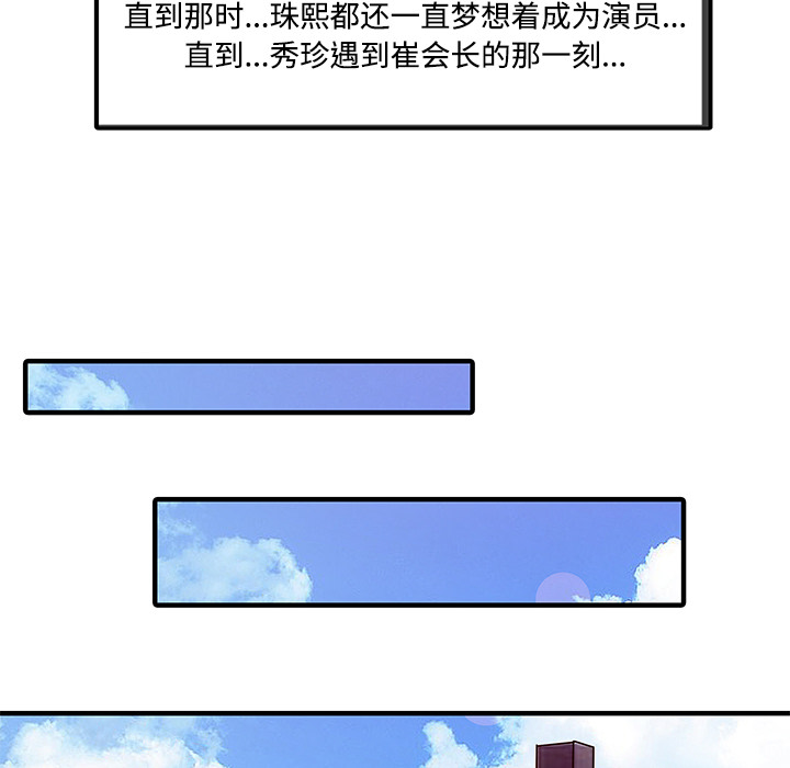 [韩国漫画] 家有双妻 爱情,熟女人妻,巨乳大奶#[82P]-61