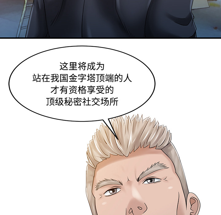 [韩国漫画] 家有双妻 爱情,熟女人妻,巨乳大奶#[82P]-65