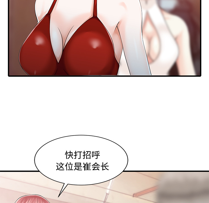 [韩国漫画] 家有双妻 爱情,熟女人妻,巨乳大奶#[82P]-71