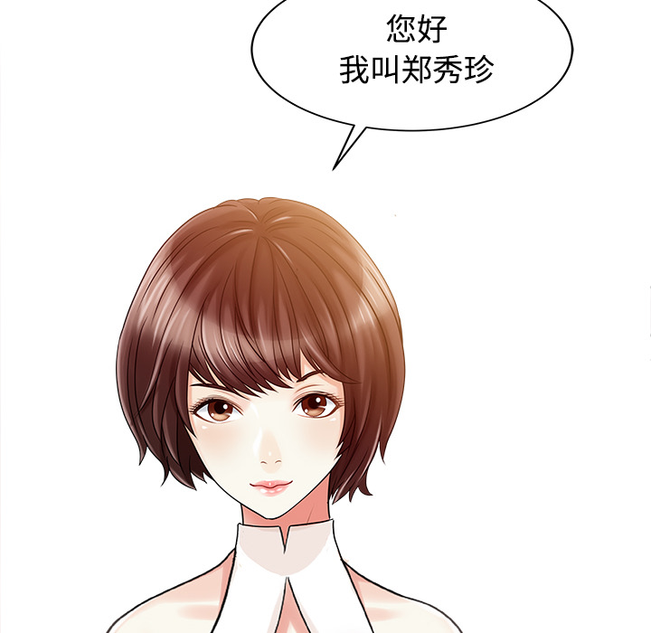 [韩国漫画] 家有双妻 爱情,熟女人妻,巨乳大奶#[82P]-73