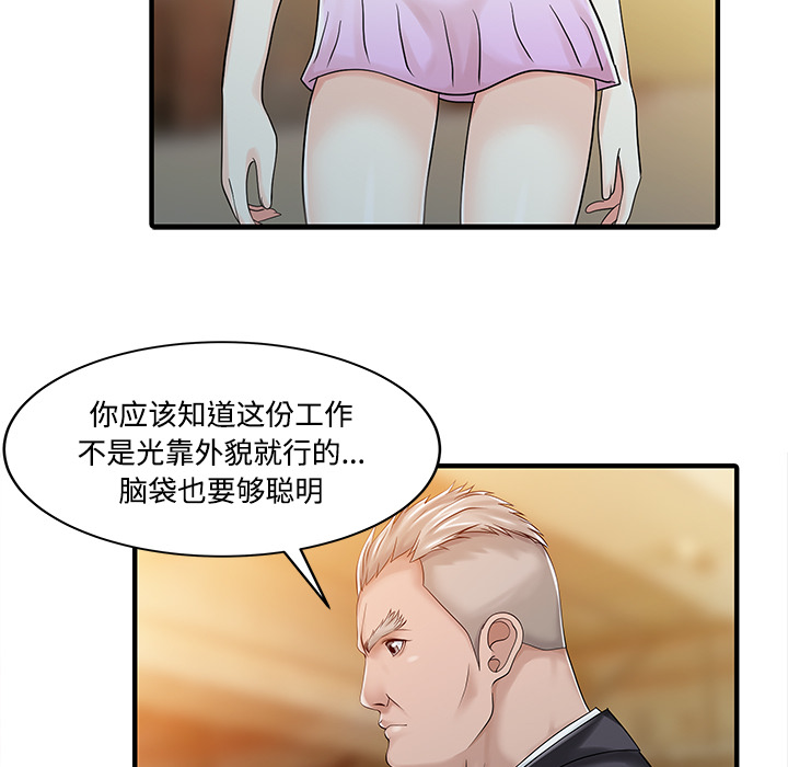 [韩国漫画] 家有双妻 爱情,熟女人妻,巨乳大奶#[82P]-76