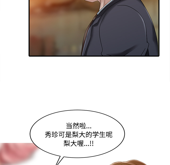 [韩国漫画] 家有双妻 爱情,熟女人妻,巨乳大奶#[82P]-77
