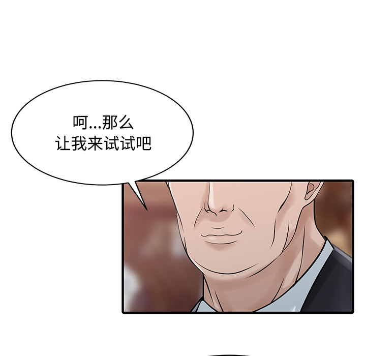 [韩国漫画] 家有双妻 爱情,熟女人妻,巨乳大奶#[82P]-79