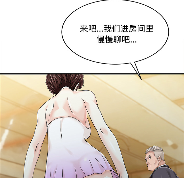 [韩国漫画] 家有双妻 爱情,熟女人妻,巨乳大奶#[82P]-80